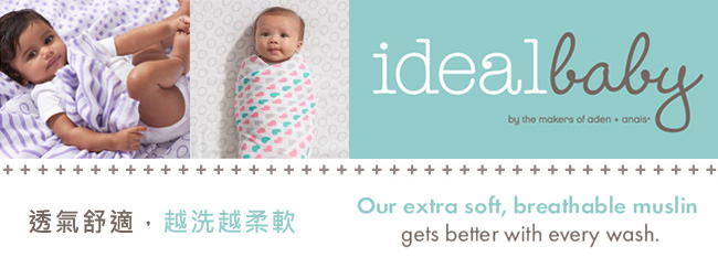美國idealbaby 輕柔新生兒包巾(1入)-甜心 IB130