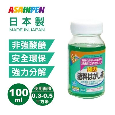 日本強力油漆/塗料去除液100ml