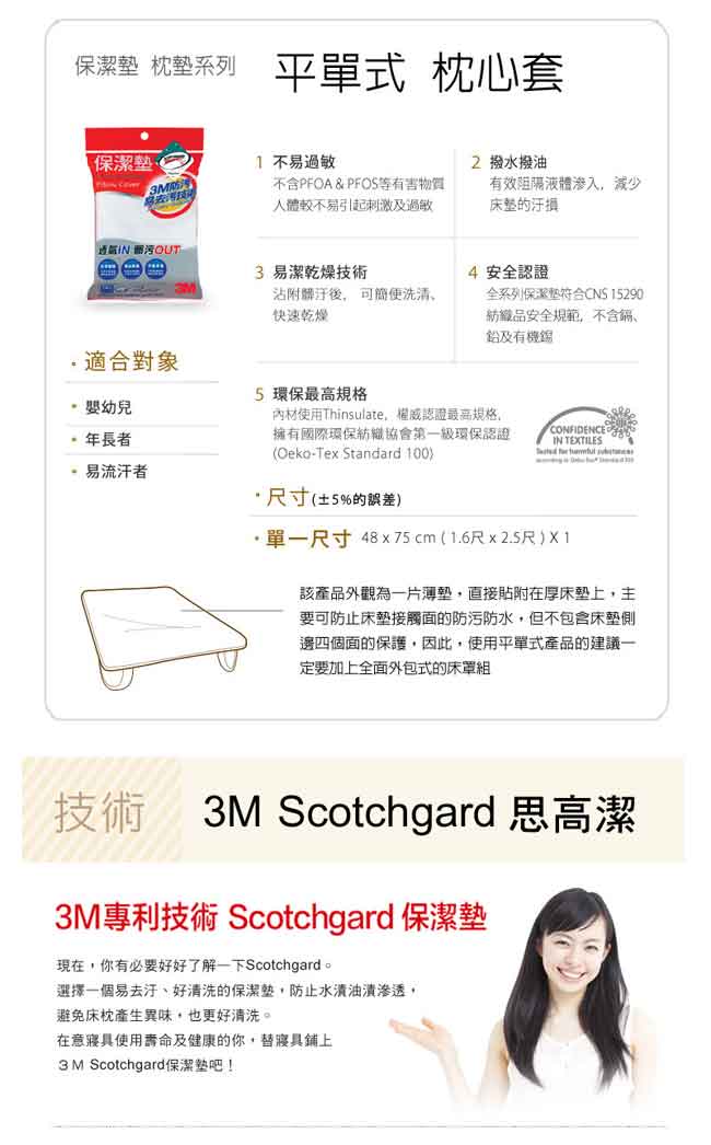 3M 新一代防蹣水洗枕-標準型+保潔墊枕套