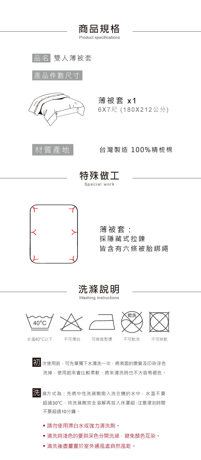 鴻宇HongYew 100%精梳棉 簡約純色-蘋果綠 雙人薄被套