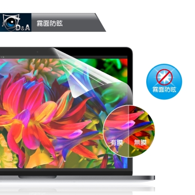 D&A 蘋果 MacBook Pro (15吋)2016版AG霧面螢幕+HC Bar保貼組