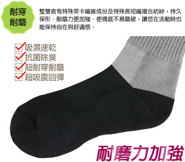 源之氣 竹炭消臭短統透氣運動襪/男女 淺灰(加厚) 3雙組 RM-30207