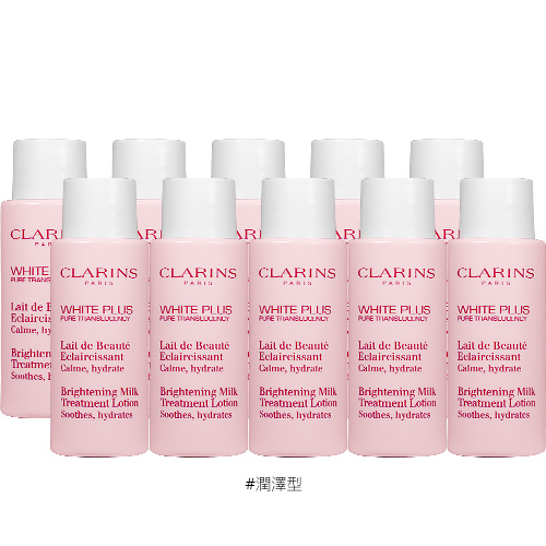 CLARINS克蘭詩 智慧美白高機能化妝水10ml*10