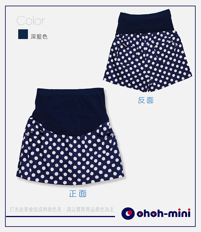 【ohoh-mini 孕婦裝】水玉圓點前裙後褲孕婦褲(兩色)