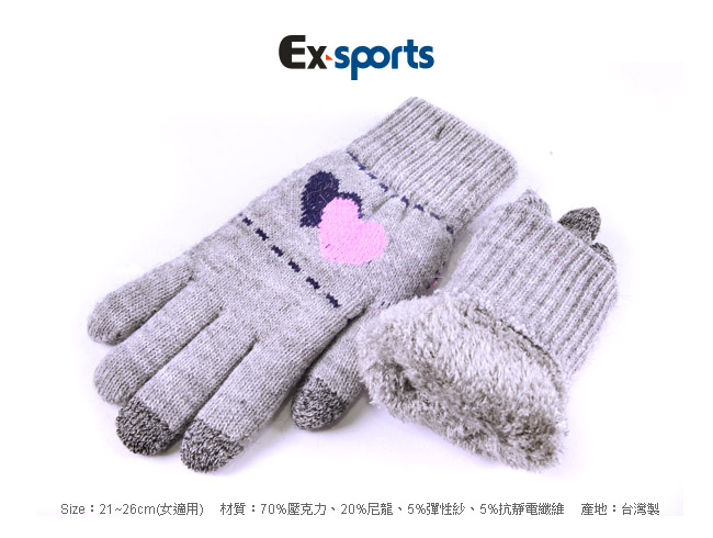 Ex-sports 觸控手套 智慧多功能-共兩色(女款-502)