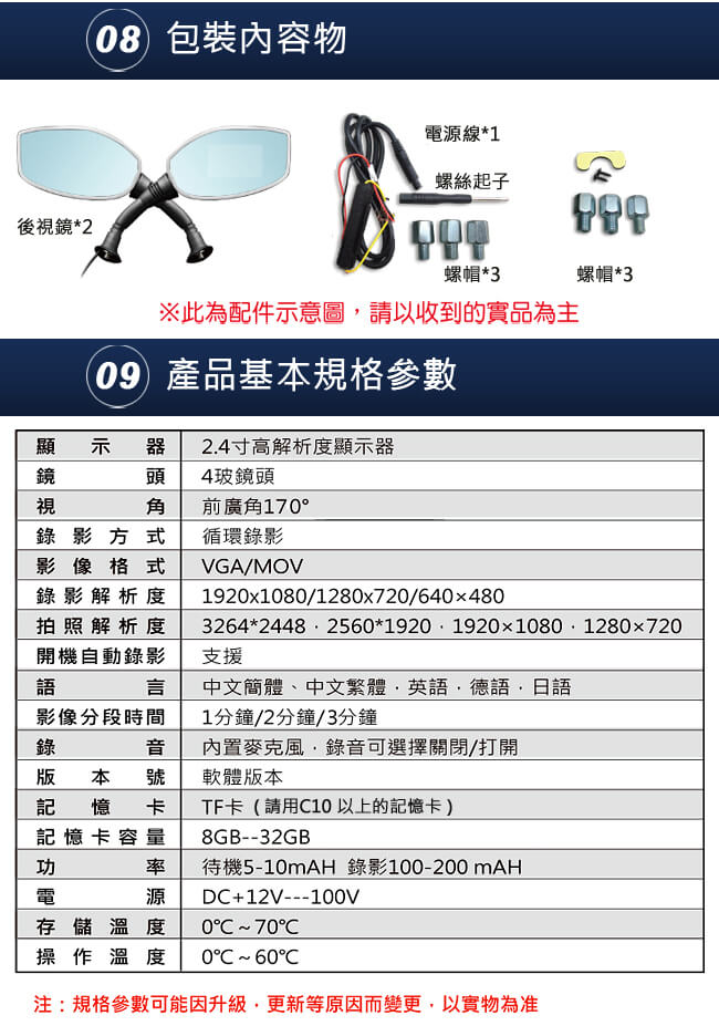 CARSCAM行車王 M1機車後視鏡行車記錄器-加贈16G記憶卡