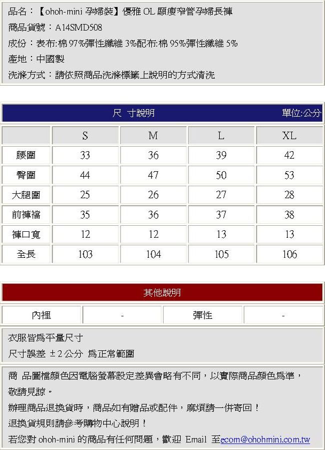 【ohoh-mini 孕婦裝】優雅OL顯瘦窄管孕婦長褲