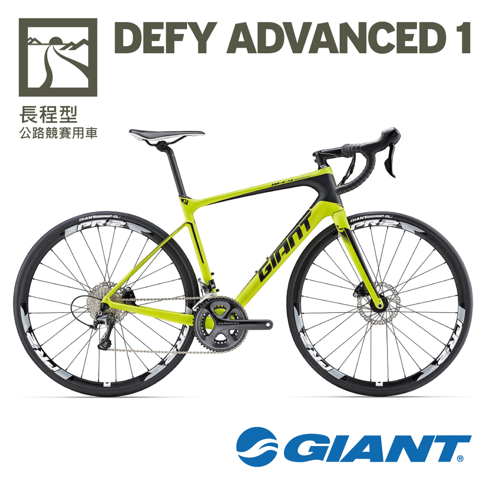 GIANT DEFY ADVANCE 1 長程型公路競賽車款