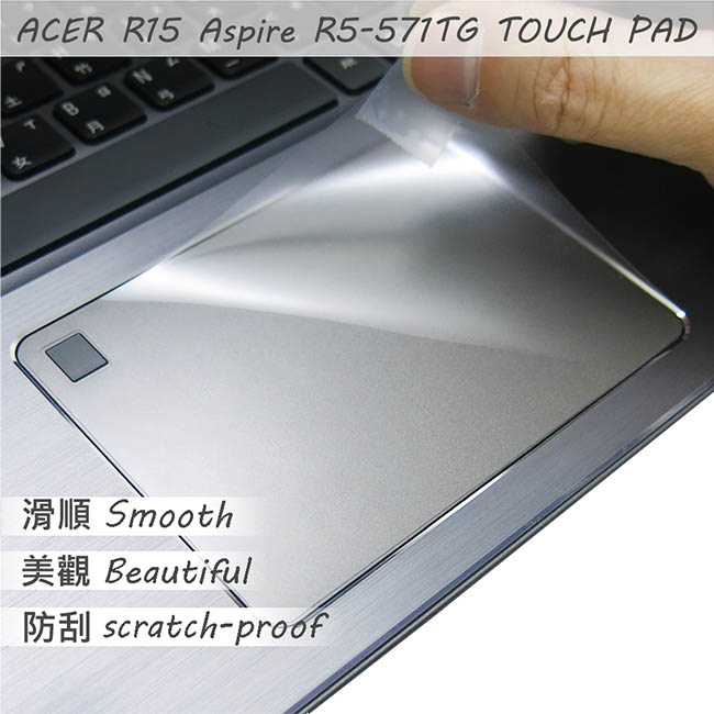 EZstick ACER R5-571 專用 TOUCH PAD 觸控版 保護貼