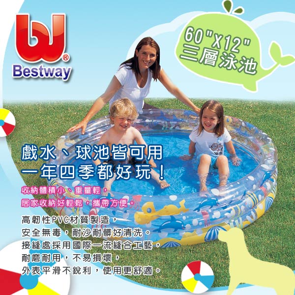 Bestway。海底世界三層充氣泳池