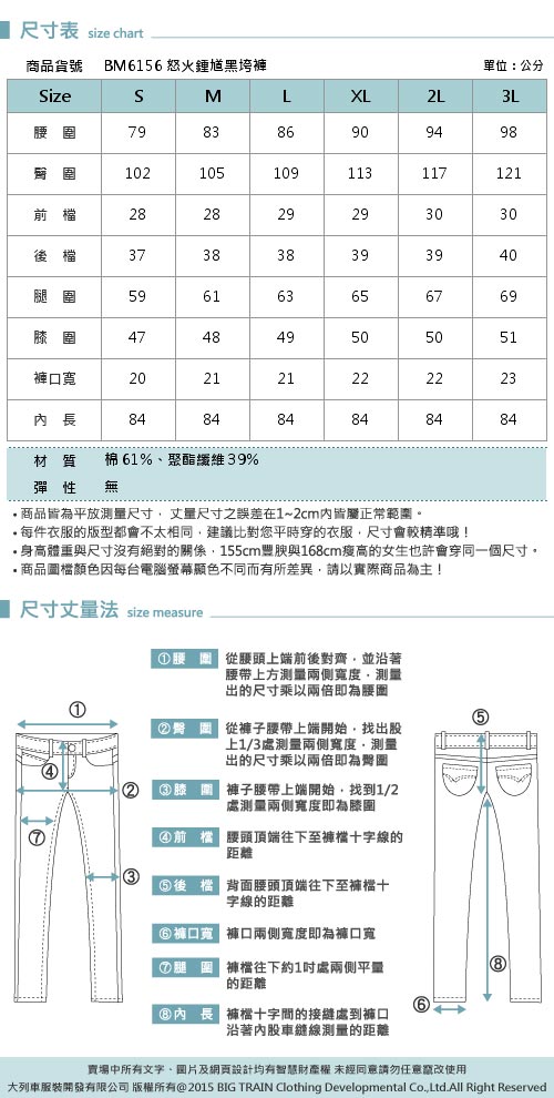 BIG TRAIN 怒火鍾馗黑垮褲-男-黑色