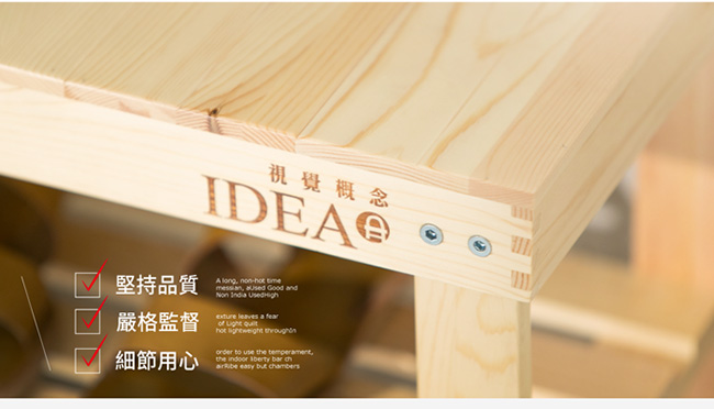 IDEA-日系風實木穿鞋椅