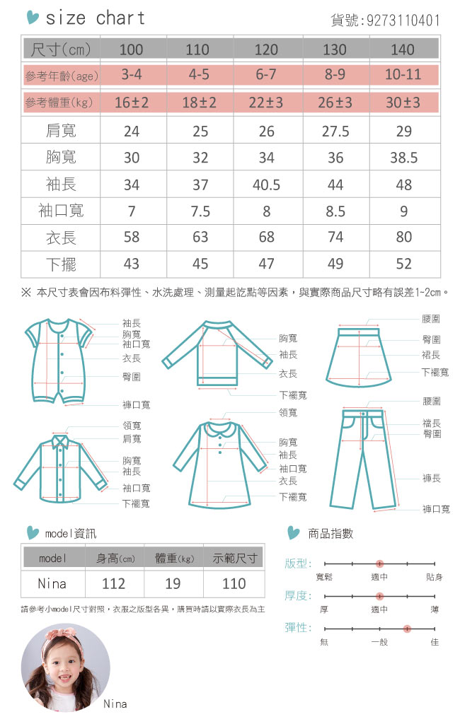 Little moni 純棉家居系列洋裝睡衣 (共4色)
