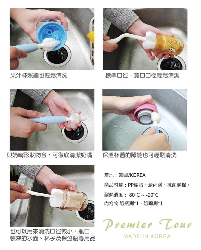 韓國Premier奶瓶奶嘴刷替換泡棉組(4+8)