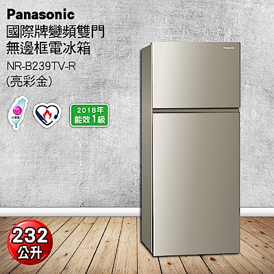 Panasonic國際牌 232L 1級變頻2門電冰箱 NR-B239TV-R 亮彩金