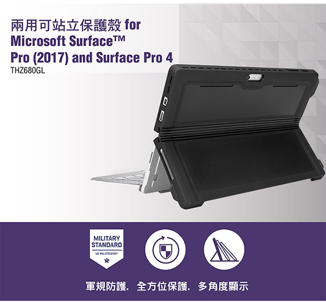Targus THZ680 SurfacePro/SurfacePro4保護套