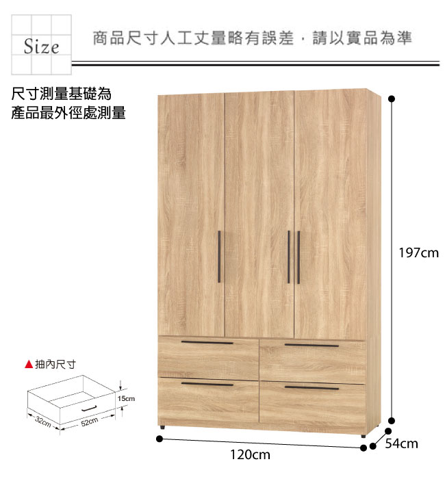 品家居 圖爾佳4尺原木紋三門四抽衣櫃-120x54x197cm免組