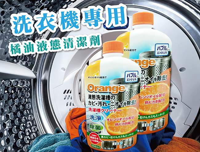 日本橘油液態洗衣槽專用清洗劑 600ml