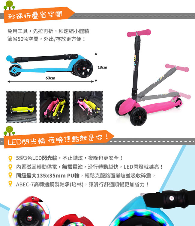 Slider 兒童三輪折疊滑板車XL1(螢光粉)