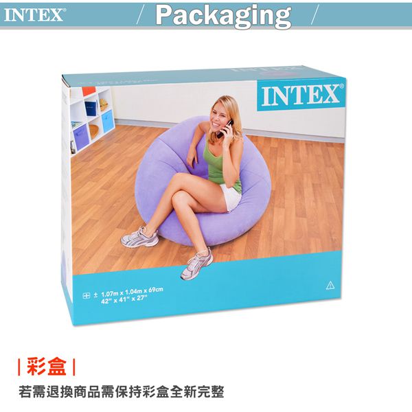 INTEX 豆豆休閒充氣椅/懶骨頭椅-3色任選(68569)