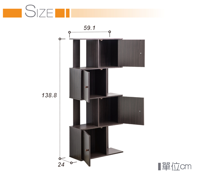 TZUMii 米諾創意四層門櫃-59.1*24* 138.8cm