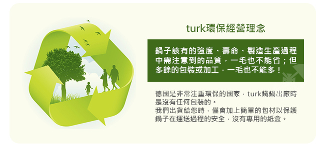 德國turk 熱鍛造鐵鍋-長柄24cm