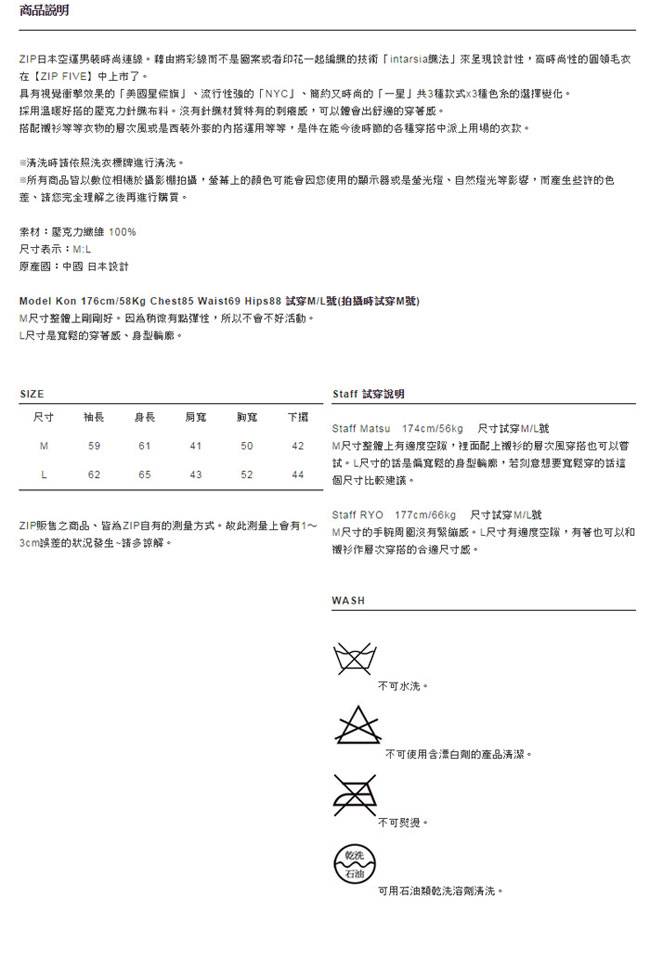 圓領毛衣美式風格 ZIP日本男裝