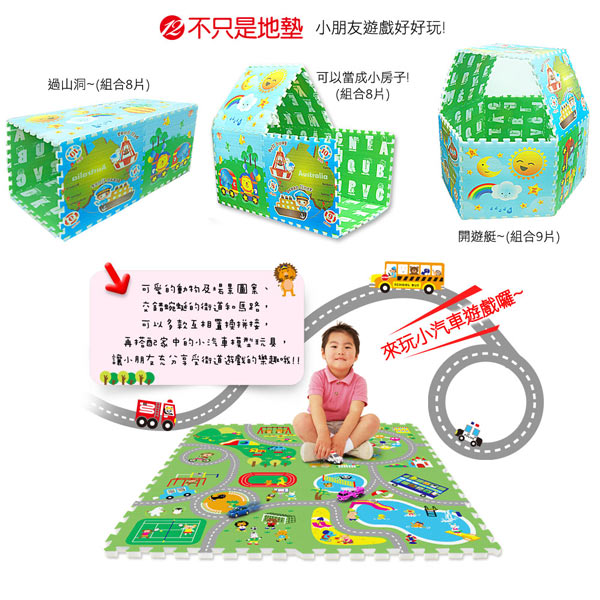 LOG樂格 環保EPE幼兒遊戲巧拼墊 -動物社區 (60X60cmX厚2cmX4片)
