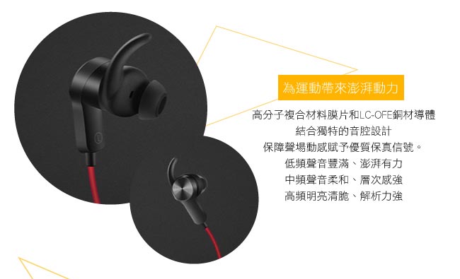 HUAWEI 華為 原廠運動藍牙耳機 AM60 (台灣公司貨-盒裝)