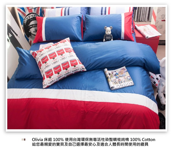 OLIVIA英式素色簡約風 英國藍 白 紅 單人床包枕套兩件組