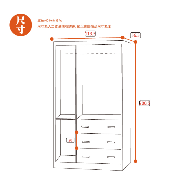 AS-範倫鐵恩4尺洗白三抽衣櫃-113.5x56.5x200.5cm