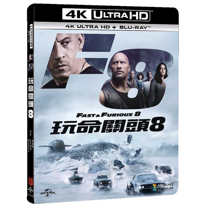 玩命關頭8 4K UHD+BD 雙碟版 藍光 BD