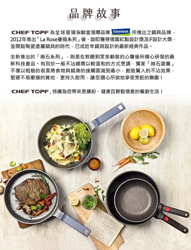 韓國 Chef Topf 崗石系列耐磨不沾炒鍋 28 公分