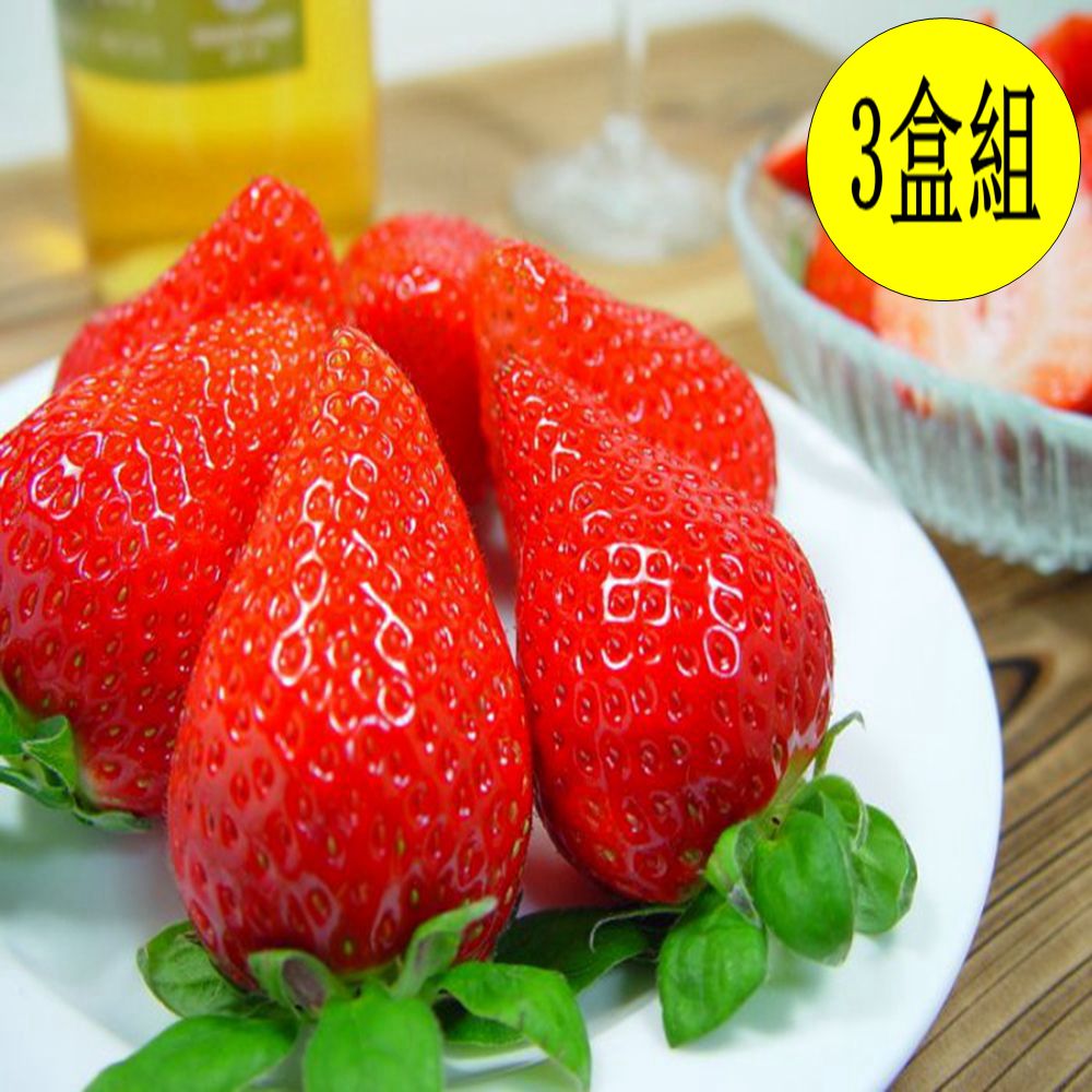 果之蔬 台灣頂級大湖香水草莓x3盒(單盒24-28顆/400克±10%/含盒)