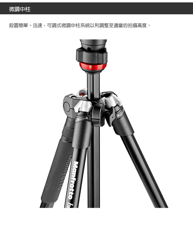 Manfrotto MVKBFR-LIVE Befree live 腳架雲台套組