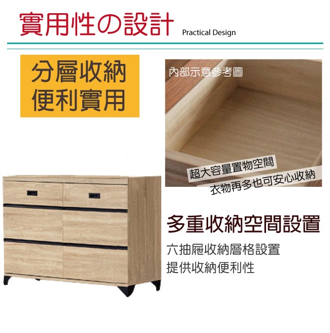 品家居 倫絲4尺橡木紋六斗櫃-120x45x84cm免組