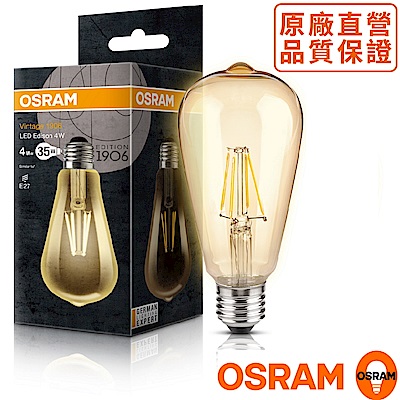 歐司朗OSRAM 復古型 4W LED燈絲燈泡-120V E27-1入