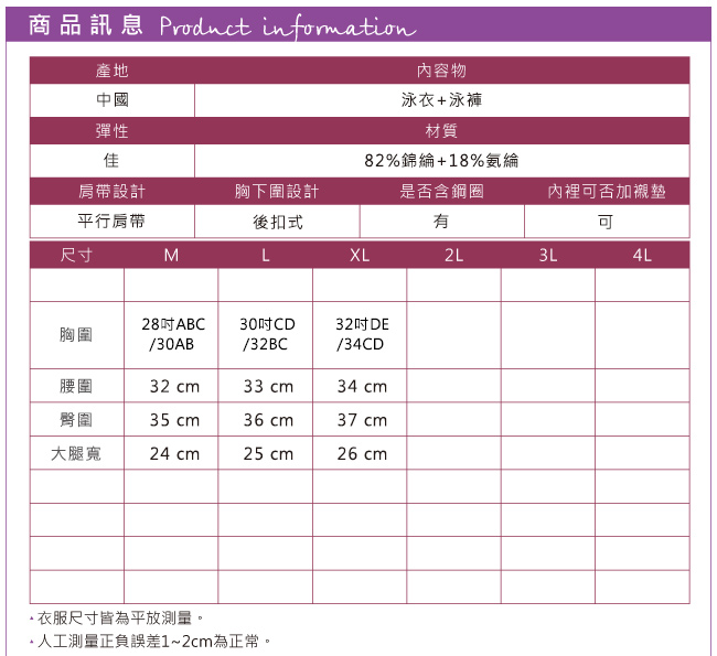 泳衣 夏戀甜心 兩件式荷葉邊泳裝(粉白M~XL)AngelHoney天使霓裳