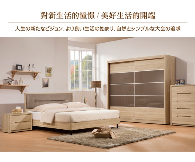 日本直人木業JOES經典6尺平面雙人床組