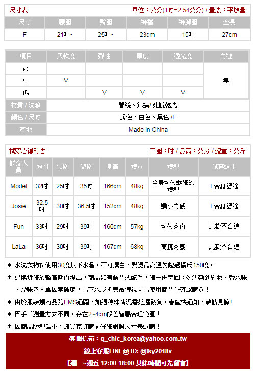 蕾絲緹花防走光安全褲 (共三色)-CIAO妞