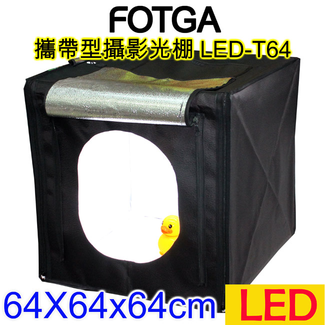 FOTGA 攜帶型攝影光棚(LED-T64)