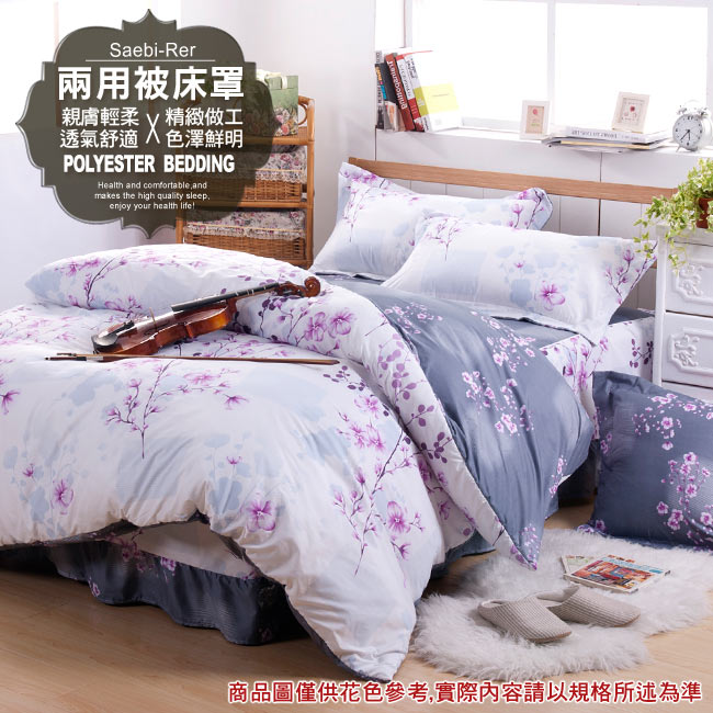 沙比瑞爾Saebi-Rer-花境夢語 台灣製活性柔絲絨雙人六件式床罩組