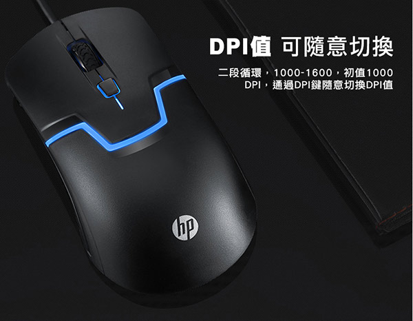 HP m100有線滑鼠