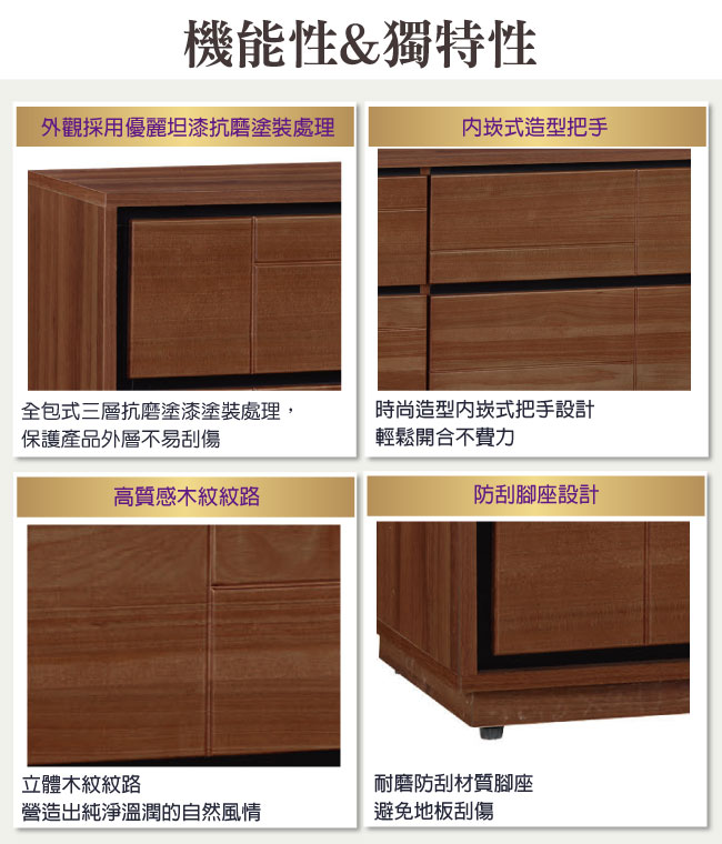 品家居 維莉3.8尺胡桃木紋實木六斗櫃-115x49x76cm免組