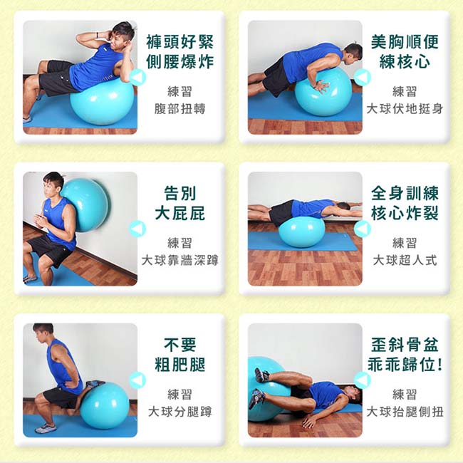 Funsport 歐力斯體適能健身球(75cm)送打氣筒(抗力球/瑜珈球)