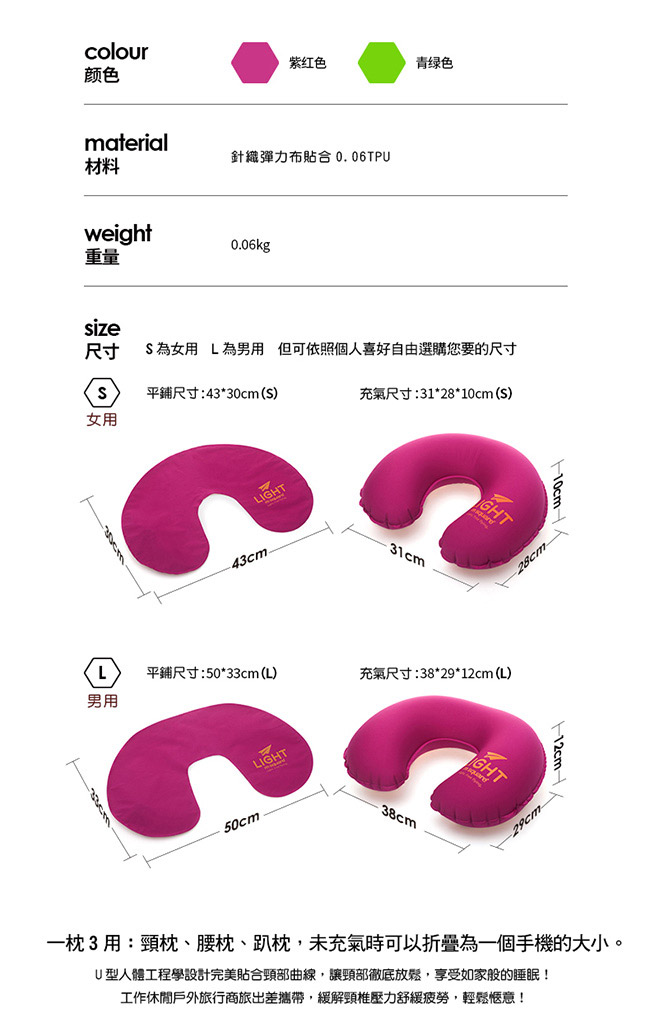 M Square輕遊系列充氣頸枕 女用