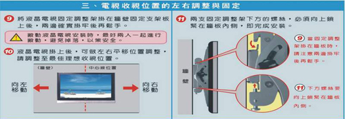 液晶/電漿電視壁掛吊架(26-42吋)