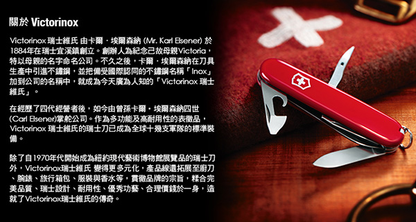 VICTORINOX 瑞士維氏7用瑞士刀-綠