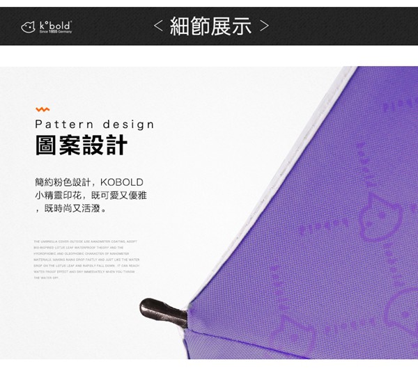 德國kobold酷波德 抗UV粉紅女王系列-矽膠蜂巢-按摩手把-遮陽防曬三折傘-貴氣紫