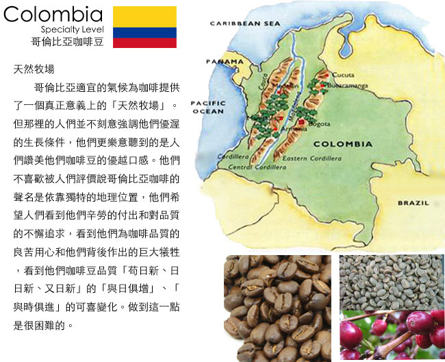 幸福流域 哥倫比亞 梅德林 卡爾達斯-咖啡豆(1磅)